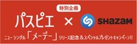 パスピエとShazamのコラボレーションキャンペーンのバナー。