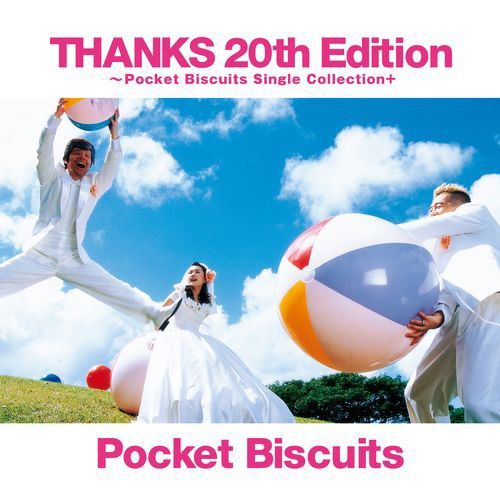 ポケットビスケッツ「THANKS 20th Edition ～Pocket Biscuits Single Collection+」ジャケット