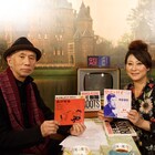 桑田佳祐の“東京”歌謡DVD/BD特別番組、田家秀樹&友近が軽妙トーク