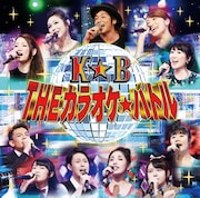 「『THEカラオケ★バトル』BEST ALBUM」ジャケット