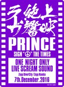 映画「プリンス／サイン・オブ・ザ・タイムズ」上映会来場者プレゼントステッカー。