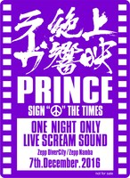 映画「プリンス／サイン・オブ・ザ・タイムズ」上映会来場者プレゼントステッカー。