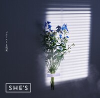 SHE'S「プルーストと花束」ジャケット