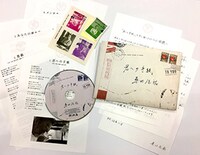 桑田佳祐「君への手紙」初回限定盤の同梱内容。