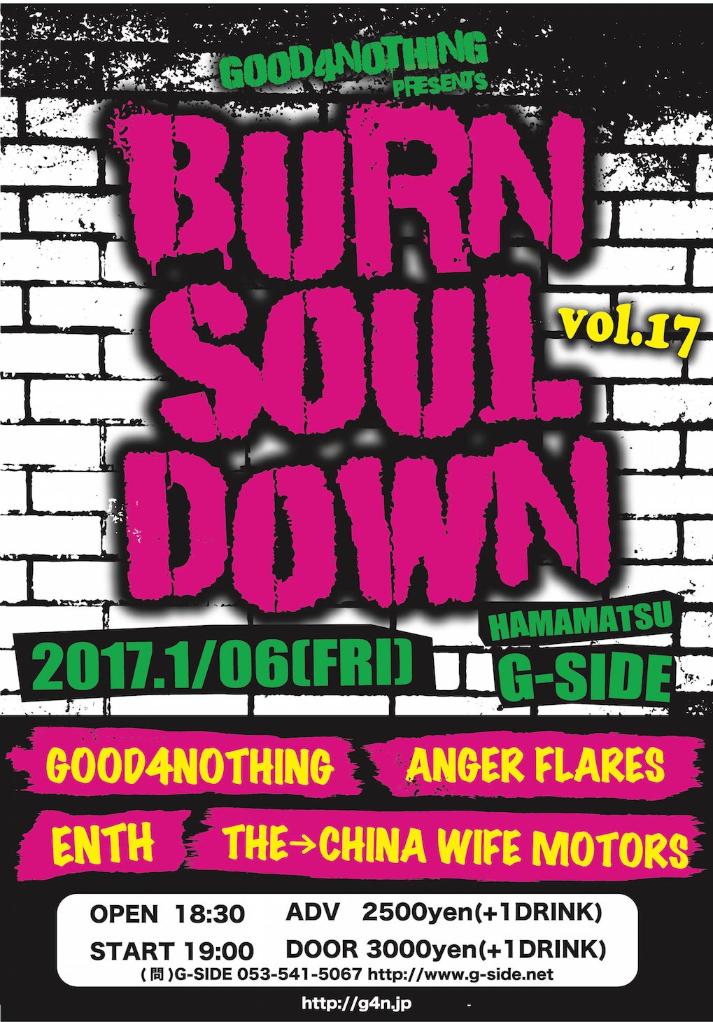 GOOD4NOTHING「BURN SOUL DOWN vol.17」告知画像