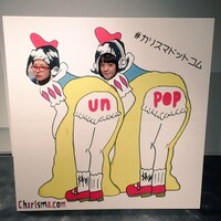 Charisma.com（Photo by Megumi Suzuki）