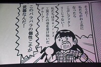 ナカGによるこぶしファクトリーのオープニング映像。