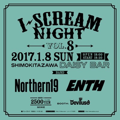 「I-SCREAM NIGHT VOL.8」告知画像