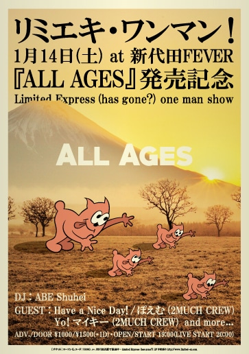 「『ALL AGES』発売記念 Limited Express (has gone?) one man show」フライヤービジュアル