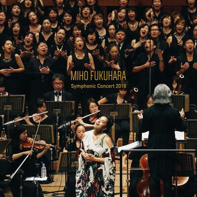 福原美穂「MIHO FUKUHARA Symphonic Concert 2016」配信ジャケット