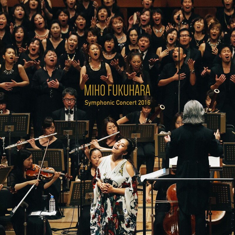 福原美穂「MIHO FUKUHARA Symphonic Concert 2016」配信ジャケット