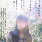 カネコアヤノ、念願の小劇場ワンマンライブ