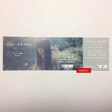 カネコアヤノ「カネコアヤノ単独演奏会『さいしん』」チケットのサンプル画像。