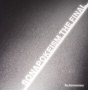 ソナーポケット「ソナポケイズム THE FINAL ～7th Anniversary～」初回限定盤