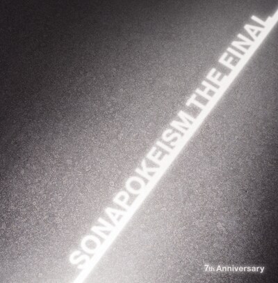 ソナーポケット「ソナポケイズム THE FINAL ～7th Anniversary～」初回限定盤
