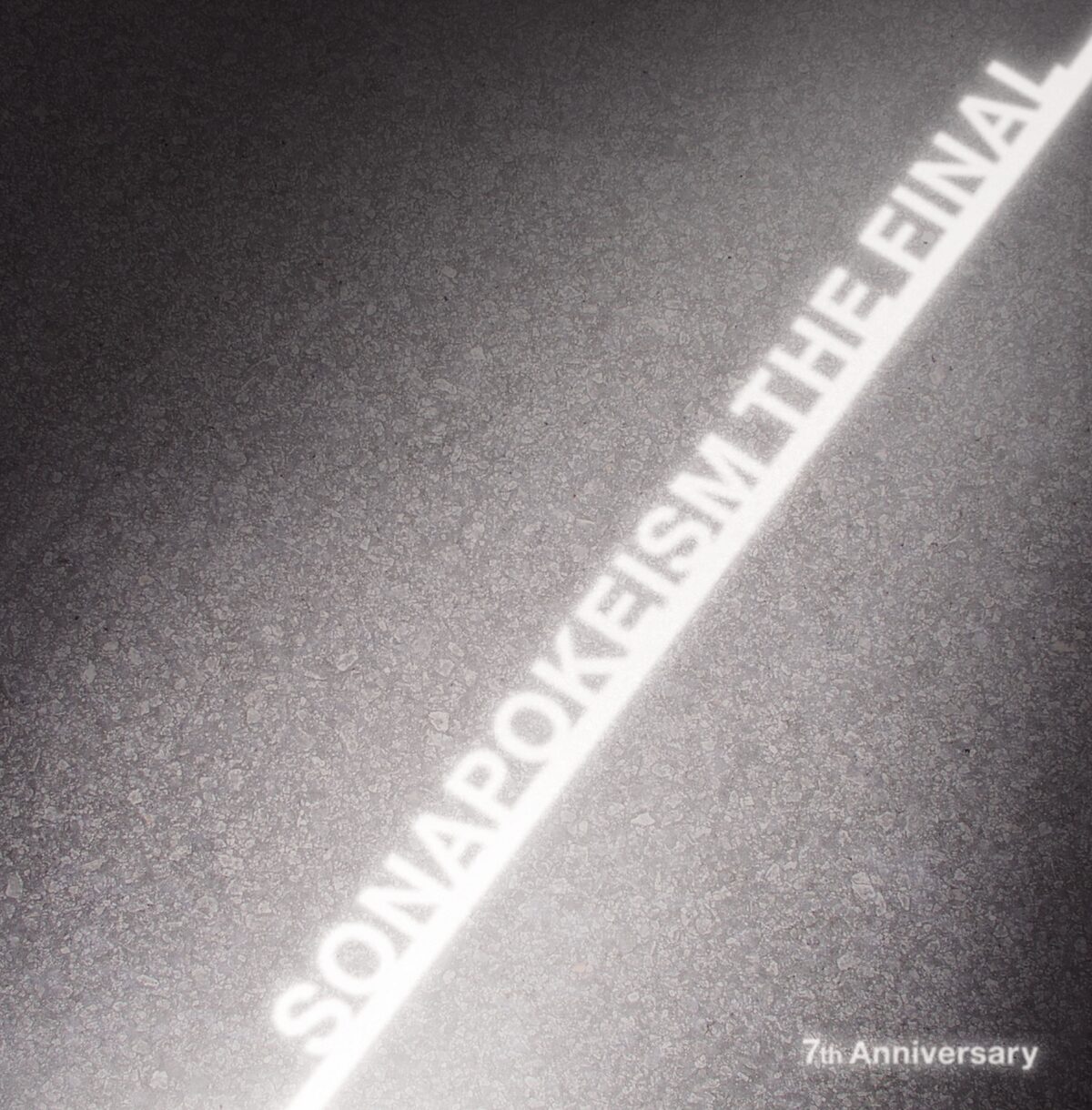 ソナーポケット 7周年記念アルバムが最後の ソナポケイズム に 音楽ナタリー