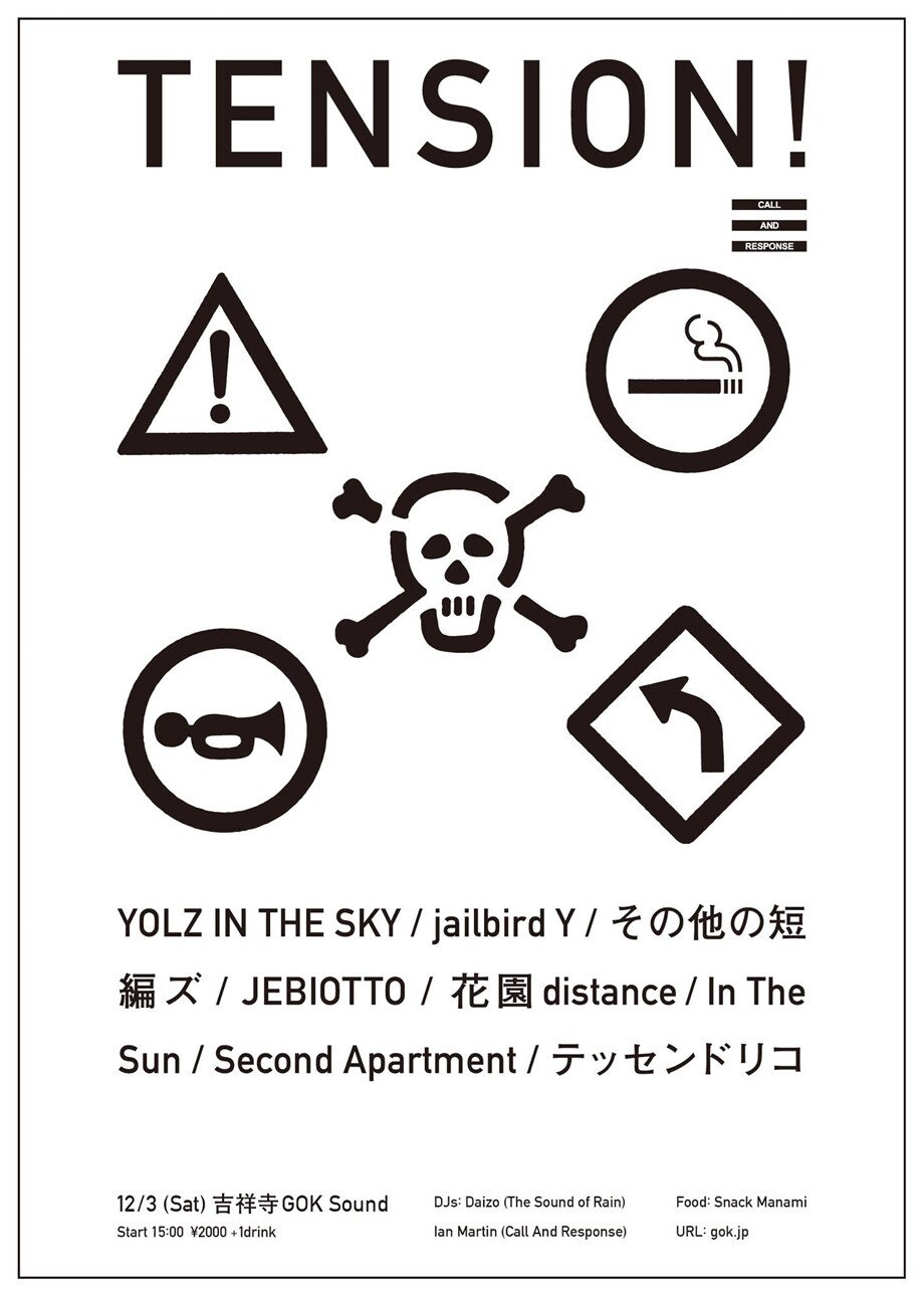 スタジオライブ「TENSION!」にYOLZ IN THE SKY、その他の短編ズら