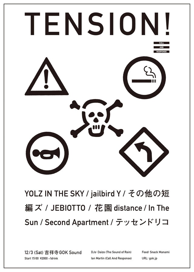 「TENSION!」フライヤー