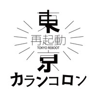 東京カランコロン ロゴ