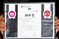 各組のリーダーがサインを書き入れた調印書。