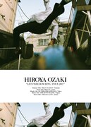 尾崎裕哉「LET FREEDOM RING TOUR 2017」フライヤー