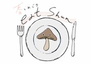 「さくらしめじ春のワンマンライブ『春しめじのeat shun』」ロゴ