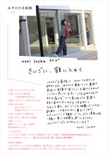 aoki laska「さいごに、額にいれて」フライヤー