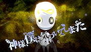 神様、僕は気づいてしまった ビジュアル