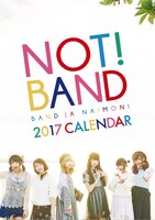 バンドじゃないもん！2017年カレンダー