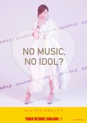 タワーレコード「NO MUSIC, NO IDOL?」の篠崎愛ポスター。