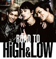 「ROAD TO HiGH&LOW」ビジュアル
