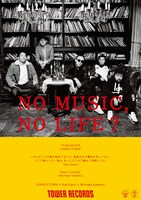 「NO MUSIC, NO LIFE.」ポスター
