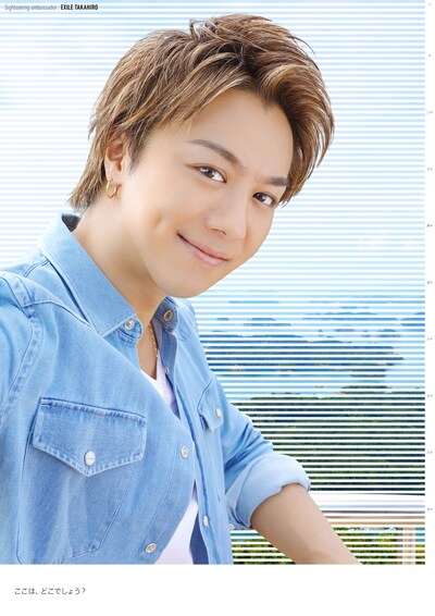 EXILE TAKAHIROが佐世保市をPRする“なぞかけ”ポスター。