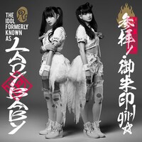 The Idol Formerly Known As LADYBABY「参拝！御朱印girl☆」通常盤ジャケット