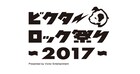 ビクターロック祭り第1弾でKREVA、Cocco、キュウソ、四星球ら7組
