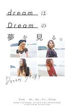 Dreamはdreamの夢を見る 現メンバー4人の波乱の14年を追う初書籍 音楽ナタリー