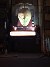 仮面女子シアター店舗正面の様子。（写真提供：アリスプロジェクト）