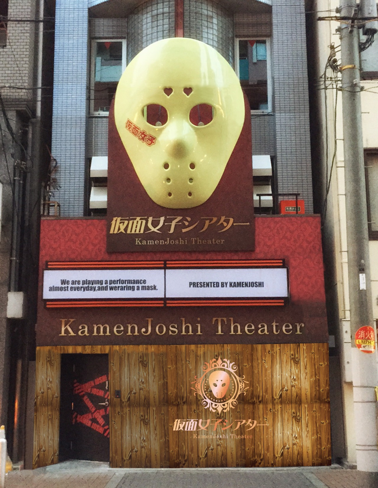 仮面女子シアター店舗正面の様子。（写真提供：アリスプロジェクト）