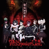 Mix Speaker's,Inc.ミニアルバム「最後の晩餐」ジャケット