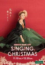 渋谷マークシティ×Chara タイアップ企画「Singing Christmas ～私色を奏でよう～」告知ビジュアル