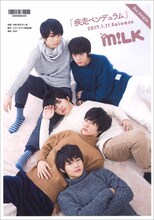 「EBiDAN vol.9」Loppi・HMV限定版（超特急ver.）裏表紙