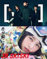 上から[Alexandros]、「JR東日本 2016-2017 JR SKISKI」ビジュアル。