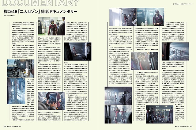 MdN2017年1月号より