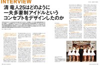 「MdN 2017年1月号」より
