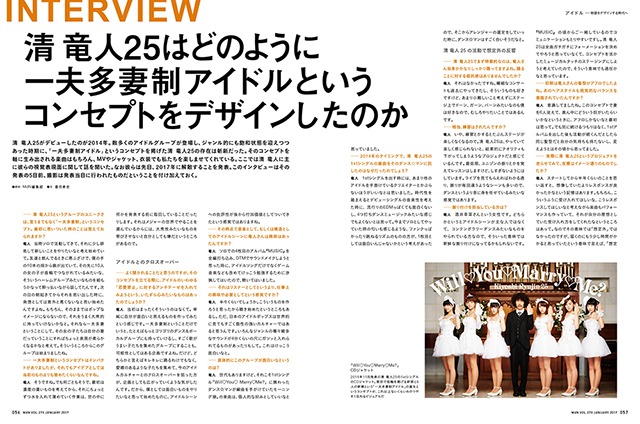 MdN2017年1月号より