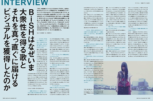 MdN2017年1月号より