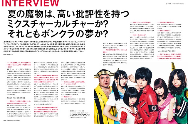 MdN2017年1月号より