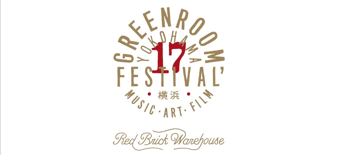 「GREENROOM FES」2017年も赤レンガ倉庫2DAYS