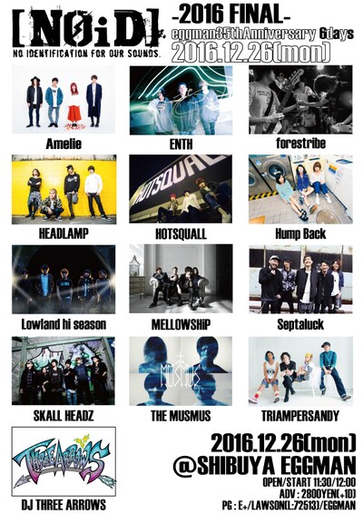「[NOiD] -2016 FINAL-」出演者一覧