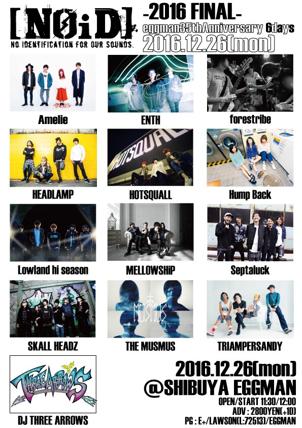 「[NOiD] -2016 FINAL-」出演者一覧